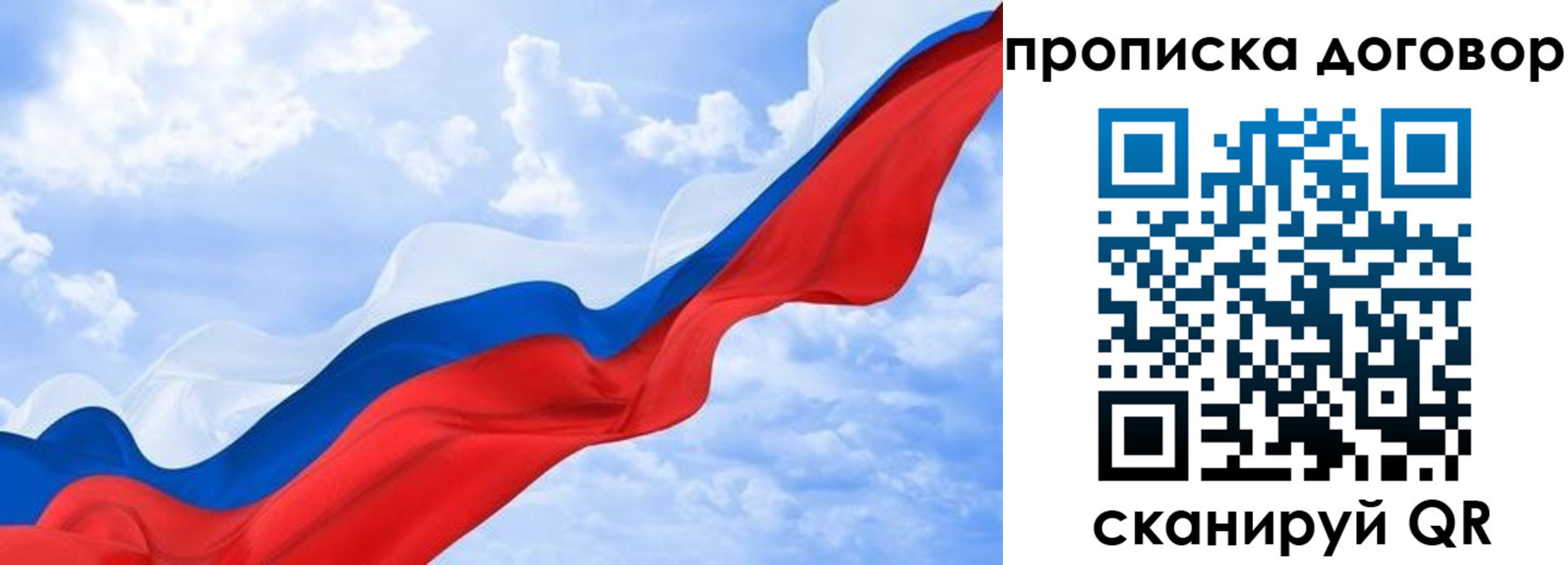 прописка для работы в Саратовской области