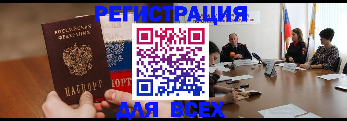 прописка для школы в Саратовской области