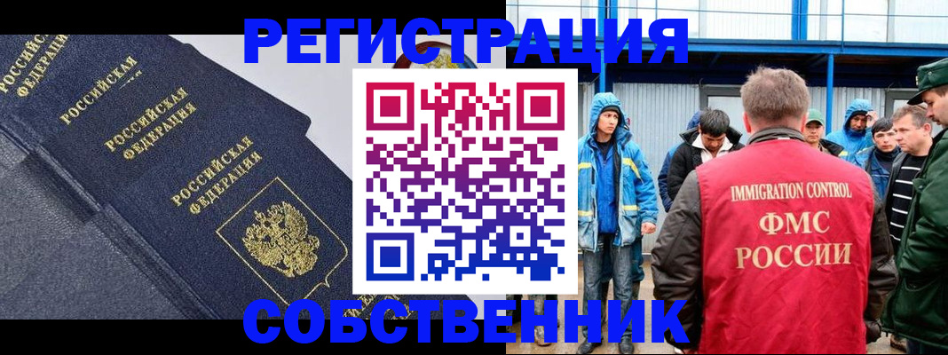 где прописаться в Саратовской области