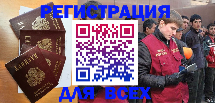 прописка регистрация в Саратовской области