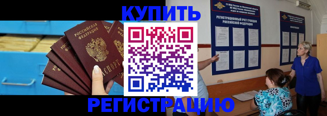 прописка гарантия в Саратовской области