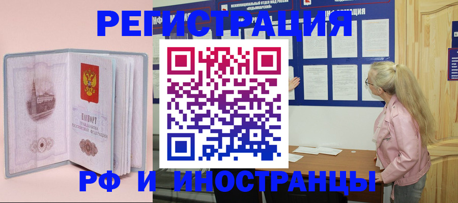 где прописаться в Саратовской области