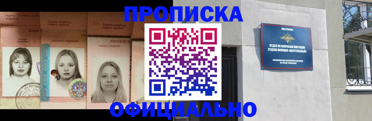 прописка для школы в Саратовской области