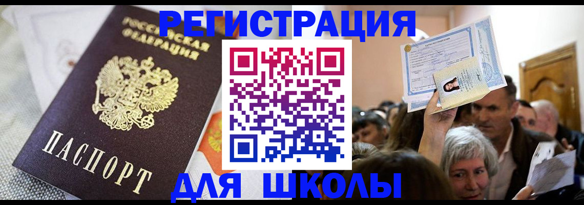 временная регистрация недорого в Саратовской области